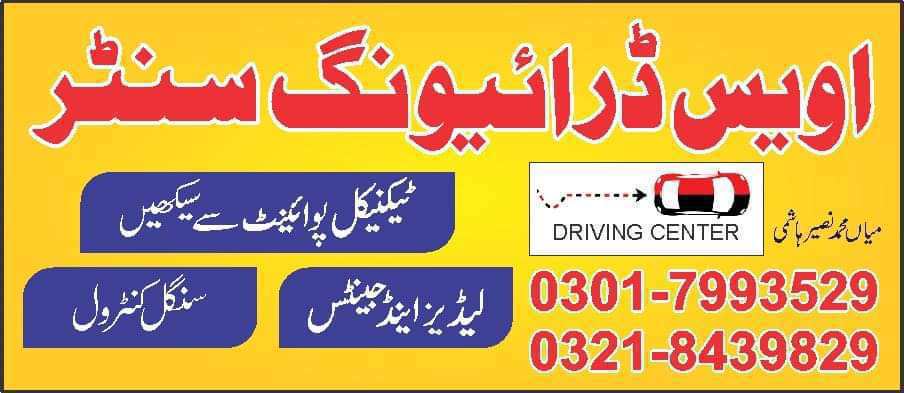 Driving Center Banner